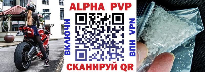 A PVP Crystall  купить  сайты  Спас-Клепики 