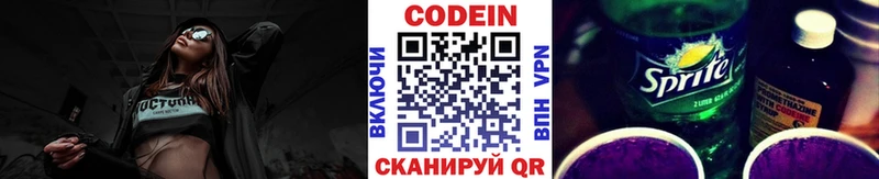 цены наркотик  Спас-Клепики  Кодеин напиток Lean (лин) 