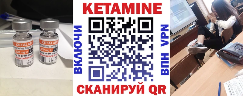 Кетамин ketamine  Спас-Клепики 