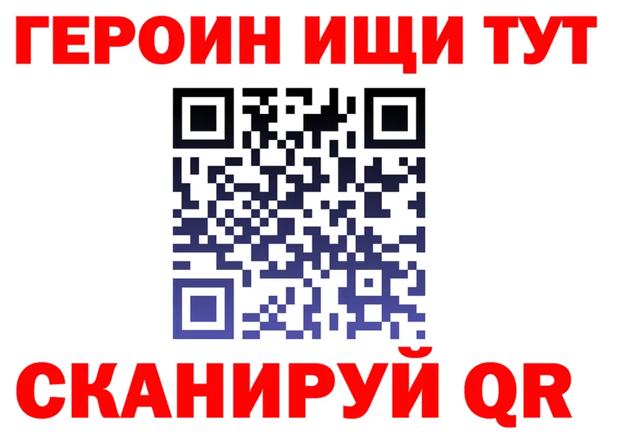 ГЕРОИН Heroin зеркало даркнет mega Спас-Клепики